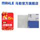 馬勒（MAHLE）空調(diào)濾芯格濾清器適配 瑞虎8/瑞虎8plus/瑞虎8pro