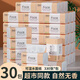 潔柔可濕水抽紙Face粉無(wú)香餐巾紙面巾紙家用家庭裝110抽330張30包 【囤貨裝】 3層 110抽*30包