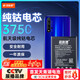 菲耐德 適用榮耀V10電池榮耀20/20S/Play/8X/華為P10Plus/Nova3/Mate20青春版/麥芒7手機(jī)電池更換3750mAh