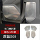 工馬適用于深藍S09不銹鋼車(chē)門(mén)車(chē)頂座椅下喇叭罩前機蓋網(wǎng)罩汽車(chē)改裝件 車(chē)門(mén)喇叭罩4件亞光銀