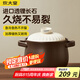 炊大皇陶瓷煲6L砂鍋煲湯熬藥煮粥燜飯燉鍋 養(yǎng)生湯鍋大肚煲明火使用