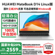 華為MateBook D14 Linux版【國家補貼20%】筆記本電腦14英寸護眼屏酷睿商務辦公商用學生性價比輕薄本 12代i5 16G+512G 銀 店鋪預裝Windows版本（未激活）