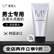 蒙度士（MdoC）男士去黑頭洗面奶150g（護(hù)膚品深層清潔控油清爽不拔干送男友)