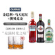 金巴利進(jìn)口洋酒苦味 利口酒 力嬌酒 意大利 原裝調(diào)酒配制酒 基酒 預(yù)調(diào)酒 內(nèi)格羅尼雞尾酒
