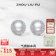 周六福（ZLF）七夕禮物 S925銀淡水珍珠耳釘女氣質(zhì)赫本風耳針耳飾送生日禮物 白色耳飾一對
