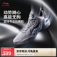 李寧馭帥19V2【楊瀚森同款】丨籃球鞋男鞋透氣專業(yè)比賽運動鞋ABAV049