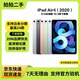 Apple蘋果平板電腦iPad mini5/6 air3/4/5/6  ipad10代 二手 Air4 256G 10.9英寸 wifi版 95成新