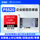 英特爾（Intel）企業(yè)級(jí) P5520 U.2 PCIe4.0X4 NVME TLC顆粒 服務(wù)器 數(shù)據(jù)中心 SSD固態(tài)硬盤 P5520+U.2轉(zhuǎn)接卡 3.84TB