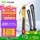 法雷奧（VALEO）SWF雨刮片雨刷器無(wú)骨對(duì)裝28/28 福特新?？怂?福特翼虎