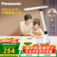 松下（Panasonic）臺燈AAAAA級護眼臺燈 全光譜臺燈護眼學(xué)習(xí) 家用學(xué)生兒童臺燈致言