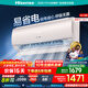 海信（Hisense）大1.5匹 易省電S550 AI省電 速冷熱 國家政府補貼 空調(diào)掛機 新一級大風量柔風防直吹臥室壁掛式 大1.5匹 一級能效 【國家補貼】35S550