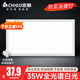 志高廚房燈集成吊頂廚衛(wèi)燈具300x300x600x600扣板燈衛(wèi)生間吸頂平板燈 35W/300*600mm/白色/白光