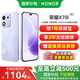 榮耀X70i 【國家補貼】新品5G手機 玉蘭紫 8GB+256GB 官方標配