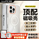 朗客適用蘋果16promax手機殼 iPhone16Promax保護套Magsafe磁吸充電殼全包半透明超薄防摔磨砂撞色硬殼