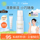芙麗芳絲（Freeplus）乳液補水保濕潤膚露男士女清爽型50ml