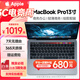 Apple Macbook Pro13寸二手蘋果筆記本電腦M1視網膜原彩2K移動開發(fā)應用觸控指紋識別 19款13寸MV972官網定制i7/16G-512 95成新【行業(yè)精品，90%客戶最佳選擇】