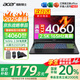 宏碁（acer）宏基暗影騎士·擎5【補(bǔ)貼20%】滿血4060顯卡高性能電競(jìng)游戲本大學(xué)生設(shè)計(jì)筆記本電腦 【擎2025】i5標(biāo)壓/4060/2.5K/165 16G+1T 官方標(biāo)配