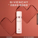 紀梵希（Givenchy）傾城香體100ml保濕護膚噴霧倍感清新 禮物 有效期至2026年3月31日