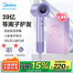 美的（Midea）高速電吹風(fēng) 39億等離子護(hù)發(fā)吹風(fēng)機(jī) 負(fù)離子吹風(fēng)筒FG505紫智能數(shù)顯屏 兒童可用 國(guó)家補(bǔ)貼 禮物推薦
