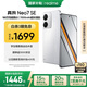 realme【國(guó)家補(bǔ)貼】真我Neo7 SE手機(jī) 7000毫安大電池+80W快充 游戲AI電競(jìng) 學(xué)生智能機(jī) 12+256白翼戰(zhàn)神