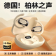 LUAMAR【柏林之聲頂配新款】2025新款藍牙耳機無(wú)線(xiàn)掛耳式骨傳導概念不入耳超長(cháng)續航運動(dòng)跑步騎行通話(huà)降噪 【山茶膚旗艦款】可旋轉掛耳|舒適久戴不痛