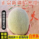 特戀正宗新疆哈密瓜 新疆直發(fā)空運(yùn) 新疆大棚哈密瓜新鮮采摘現(xiàn)發(fā) 甜蜜優(yōu)選【凈重7-8】斤