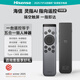 海信電視指向遙控器 隔空觸屏 靈指AI指向遙控 懶人神器 體感觸控 自定義按鍵 辦公遙控 智能家電 CRF6B65
