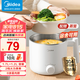 美的（Midea） 電煮鍋 家用多功能小煮鍋 宿舍學生鍋智能電鍋小功率電熱火鍋泡面鍋 蒸煮一體鍋【國家補貼】 1.7L 【304不銹鋼內(nèi)膽+蒸籠】XZE1614