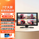 優(yōu)路特 U-ROUTE貨車(chē)四五路監(jiān)控行車(chē)記錄儀全景高清夜視24V倒車(chē)影像盲區(qū)預(yù)警一體 7寸超清夜視四路監(jiān)控+BSD盲區(qū)預(yù)警【128G卡】