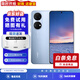 華為P50 華為P50pro 二手華為手機(jī) 華為手機(jī)p50 二手手機(jī) P50Pro P50E 星河藍(lán) 99新 8+256G【精美配件禮包】
