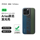PITAKA適用蘋果iPhone16ProMax手機(jī)殼Aries聯(lián)名發(fā)光殼Pro磁吸凱夫拉碳纖維紋芳綸超薄上下包高級(jí)感保護(hù)套 [信用卡] Credit card iPhone16ProMax手機(jī)殼