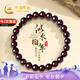 中國黃金似水榴年石榴石手串女足金轉(zhuǎn)運(yùn)珠手鏈七夕情人節(jié)禮物送女友生日 石榴石手串-7mm【京速達(dá)】