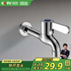 四季沐歌（MICOE）拖把池加長水龍頭 衛(wèi)生間銅材質(zhì)4分螺紋快開單冷陽臺防濺水嘴