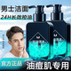 SEEDONVEUR 男士專(zhuān)用洗面奶 深層清潔毛孔粗大控油