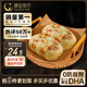 鰻魚皇后鰻魚飯團(海苔味)125g*4個 日料海鮮預(yù)制菜肴 加熱即食生鮮主食品