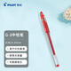 百樂(lè )（PILOT）G3中性筆簽字筆刷題走珠筆手帳筆商務(wù)筆順滑高顏值辦公用品文具子彈頭BL-G3-38 0.38mm紅色單支裝