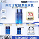 AHC B5玻尿酸水乳套裝護膚品化妝品補水保濕舒緩七夕情人節(jié)禮物