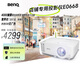 明基（BenQ）E0668 高亮智能投影儀 商用投影機(jī)（4000流明 手機(jī)ipad投屏 大屏展示 服裝店鋪投影）
