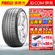 倍耐力（Pirelli）倍耐力汽車輪胎新P ZERO PZ4四代操控舒適靜音耐磨 275/45R20 110Y 寶馬帶星* 防爆KS