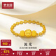 夢金園七夕情人節(jié) 黃金戒指 足金指環(huán)幸運尾戒轉(zhuǎn)運珠小金珠鏈戒女 10號-0.75g