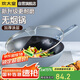 炊大皇 炒鍋不粘鍋 易潔少油煙平底鍋家用煎炒鍋30cm磁爐通用谷里GL30NF
