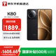 小米（MI）REDMI K80 12GB+512GB 玄夜黑 第三代驍龍? 8 2K新國屏 6550mAh大電池 5G手機(jī)【小時達(dá)】