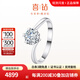 喜鉆鉑金鉆戒女50分/1克拉結(jié)婚鉆石戒指單鉆扭臂六爪雪花送女友禮物 現(xiàn)貨-鉑金30分FG色SI