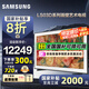 三星（SAMSUNG）國(guó)家補(bǔ)貼 24年LS03C升級(jí)款LS03D系列Frame畫(huà)壁藝術(shù)超薄電視QLED量子點(diǎn)4K技術(shù)啞光屏顯纖薄貼合壁架 75英寸 QA75LS03DAJXXZ