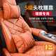 巫記理想ONE L6L7L8 L9 MEGA汽車有機(jī)硅頭枕腰靠墊護(hù)頸套裝四季款通用 理想 有機(jī)硅頭枕【理想橙】 1個(gè)