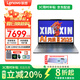聯(lián)想筆記本電腦小新Pro14/Pro16 2025新品旗艦銳龍7標(biāo)壓輕薄本補(bǔ)貼20% OLED屏學(xué)生辦公設(shè)計游戲電腦 小新Pro14 AI 7H 350 AI元啟 32G 1TB 2.8K OLED 