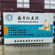 南方紅豆杉中藥飲片粉 精制中藥材 解毒散積 活絡(luò)止痛 利水消腫 化食驅(qū)蟲(chóng) 南方紅豆杉3g/袋X10袋*3盒（新老包裝隨機(jī)）