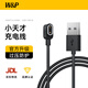 W&P適用小天才兒童電話(huà)手表充電線(xiàn)Z11/Z10/Z9/Z8/Z8A/Z6Pro/Z6A/Z6S/Z7/Z7a/Z7S/手表充電器磁吸式