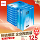 得力（deli）辦公打印機紙復(fù)印紙打印紙 辦公用品 雙面復(fù)印順暢打印 兒童繪畫書寫草稿紙 打印紙白紙采購優(yōu)選 A5 10包/5000張【常規(guī)70g】空白財務(wù)憑證