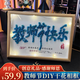 佳妍兒童diy手工干花相框 教師節禮物送老師桌面擺件開(kāi)學(xué)季禮品
